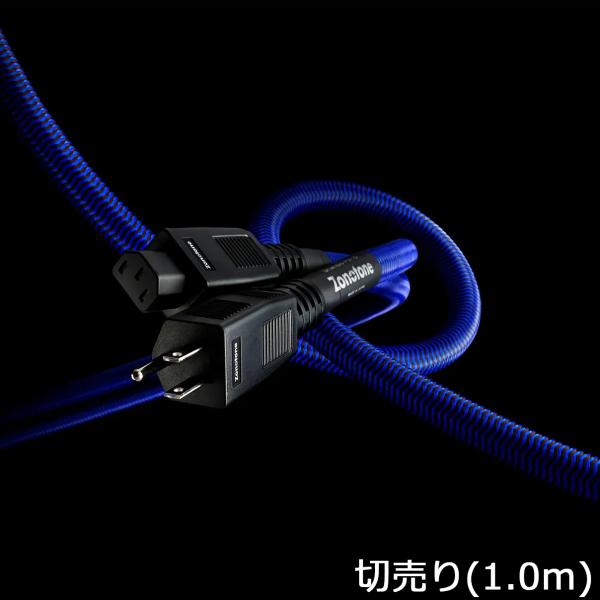 Zonotone ゾノトーン Grandio PS-10 切売り 1.0m ※切り売りの為 
