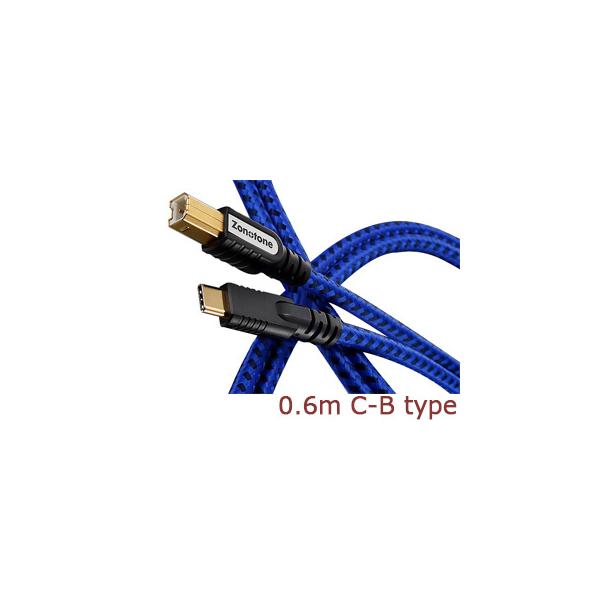 Zonotone ゾノトーン Grandio USB-2.0 0.6m C-B type 高純度素材3種