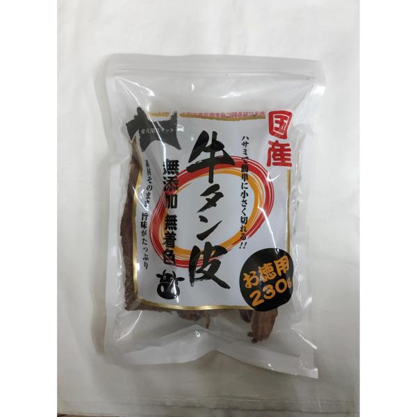 レーブエンタープライズ 牛タン皮 230g