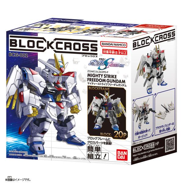 他サイト： BANDAI バンダイ ブロックロス マイティストライクフリーダムガンダムの商品画像