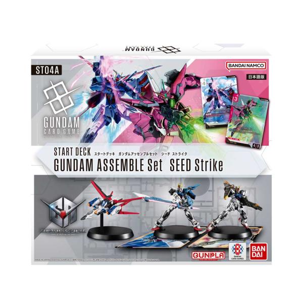 他サイト： BANDAI バンダイ ガンダムカードゲーム スタートデッキ ガンダムアッセンブルセット SEED Strike ［ST04A］の商品画像