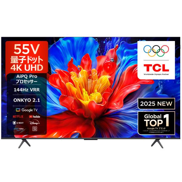 ゆ*み様 【新品未使用】TCL 55V 4K UHD 液晶テレビ 2025年モデ 楽天市場】【2025年7月新製品】TCL 55V型 4K 液晶テレビ 55P61K
