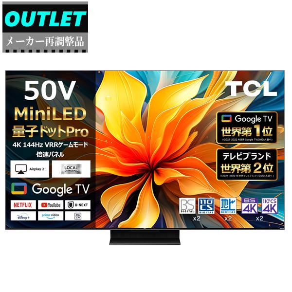 ⭕️ 新品未使用 TCL 50インチ 4Kスマート液晶テレビ 楽天市場】【50型】液晶テレビ 4K 50インチ 50V TV チューナー内蔵 TCL