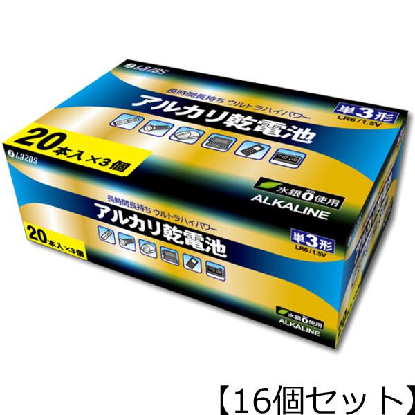 Lazos 16個セット アルカリ乾電池 単3形 60本入り B-LA-T3X20X16