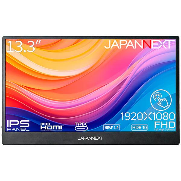 JAPANNEXT ジャパンネクスト タッチ対応 フルHD13.3型液晶ディスプレイ