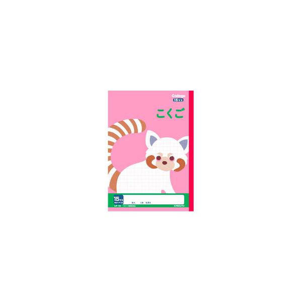 くまもん【未使用】キッズワーク　こどもちゃれんじ　15冊セット くまもん【未使用】キッズワーク こどもちゃれんじ 15冊セット くま