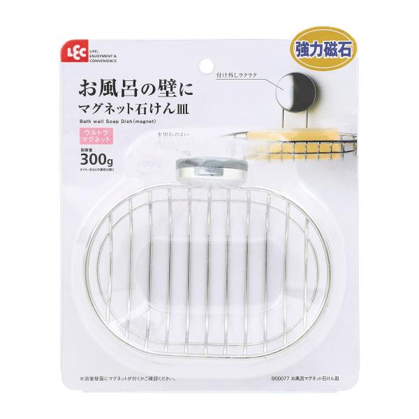 他サイト： LEC レック お風呂 マグネット 石けん皿 B00077の商品画像