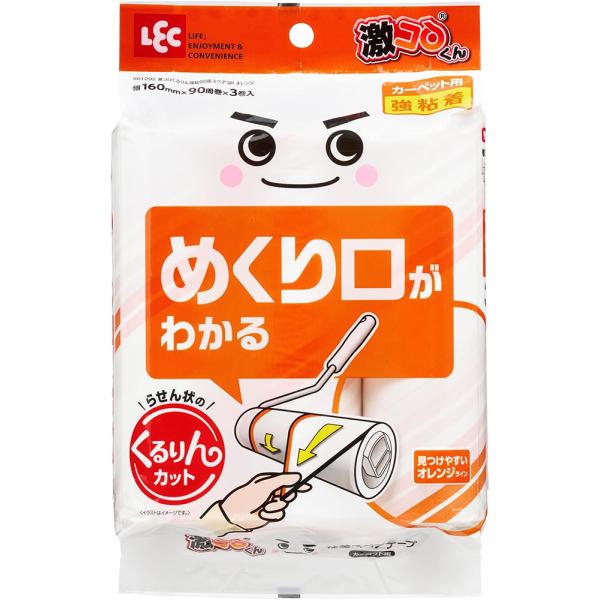 他サイト： LEC レック 激コロくん 激コロくるりん強粘 90周 スペア 90周 オレンジ 3巻 S01292の商品画像