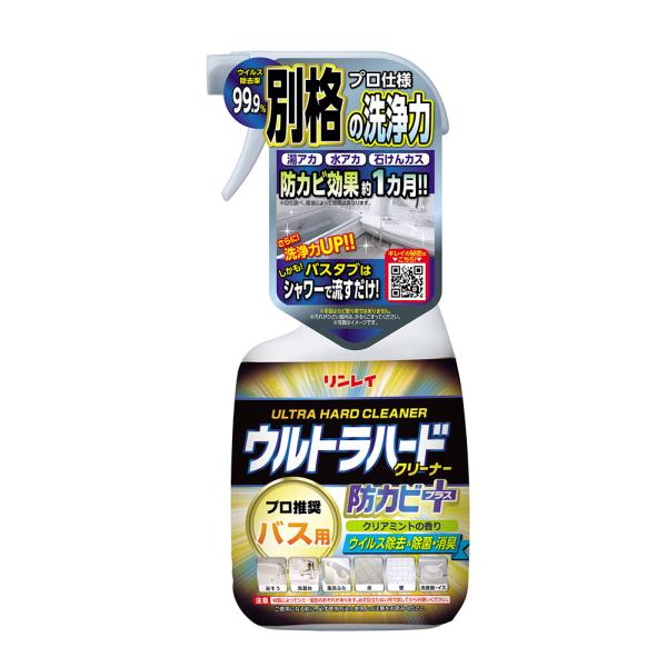 他サイト： RINREI リンレイ ウルトラハードクリーナー バス用 防カビプラスの商品画像