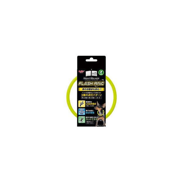 他サイト： Petio ペティオ ナイトウォーカー フラッシュリング イエローの商品画像