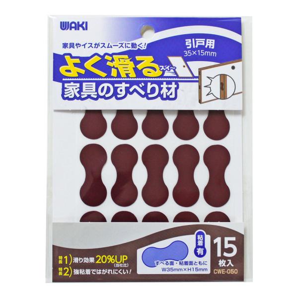 【メール便対応可10個まで】 CWE050          ふすまや障子など室内の引戸に。タンスの引き出しなどに。