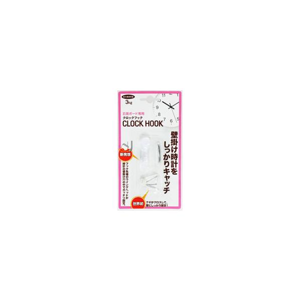 他サイト： FTC 不二貿易 クロックフック MT-50Wの商品画像