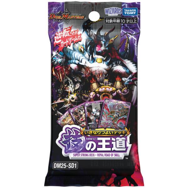 他サイト： TAKARATOMY タカラトミー 数量限定 デュエル・マスターズTCG いきなりつよいデッキ 技の王道 DM25-SD1の商品画像
