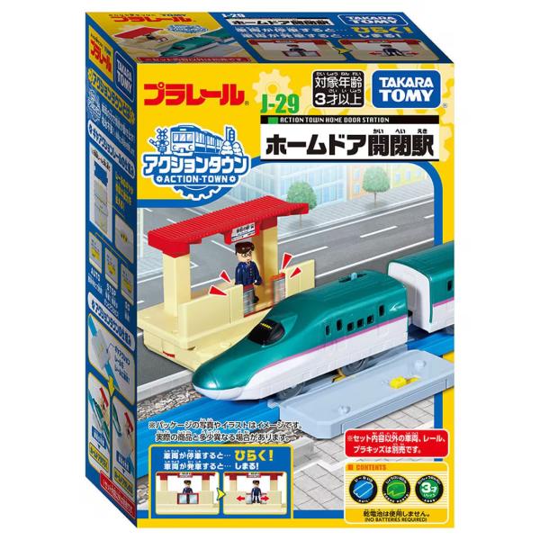 TAKARATOMY タカラトミー プラレール J-29 アクションタウン ホーム