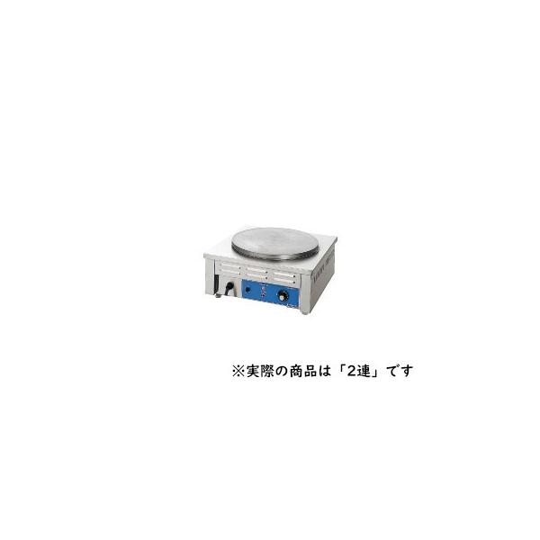 ニチワ電機 【代引不可】電気式クレープ焼器 （2連）CM−410HW