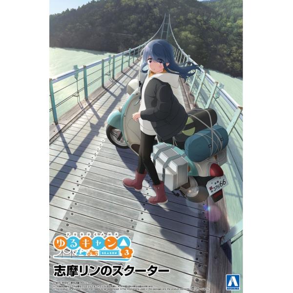 他サイト： AOSHIMA アオシマ ザ・バイク No.YU-01 1/12 ゆるキャン△ SEASON３ 志摩リンのスクーターの商品画像