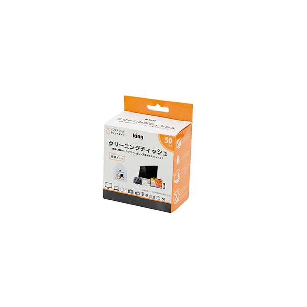 他サイト： KING キング KCTFSL-50 クリーニングティッシュ 50枚入の商品画像
