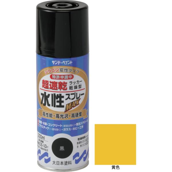 SUNDAY PAINT/サンデーペイント 水性ラッカースプレーMAX 300ml 黄色 261758