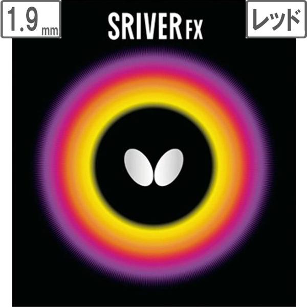 卓球ラバー スレイバーfxの人気商品 通販 価格比較 価格 Com