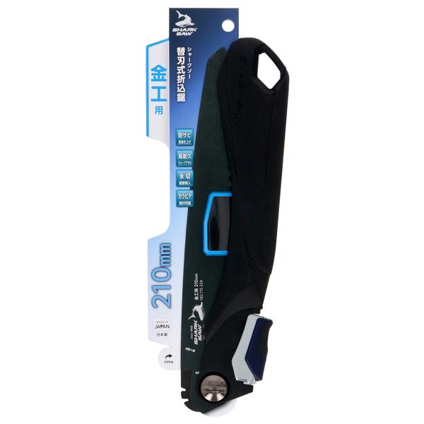 他サイト： TAKAGI 高儀 シャークソー 替刃式折込鋸 金工用 210mmの商品画像