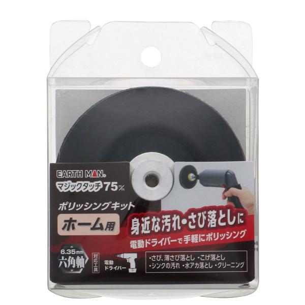 他サイト： TAKAGI 高儀 EARTH MAN/アースマン マジックタッチ75ポリシングキットホーム用 71736の商品画像