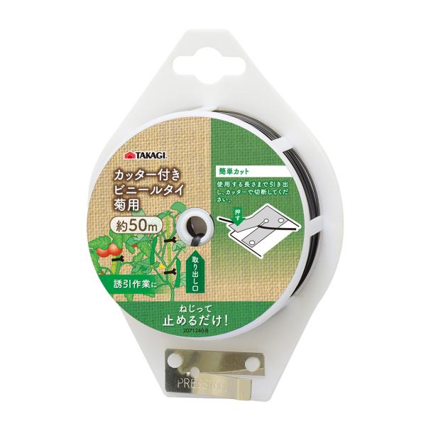 他サイト： Sun Garden/サンガーデン Sun Garden サンガーデン カッター付菊用ビニールタイ (50m)の商品画像