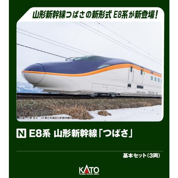 KATO カトー E8系 山形新幹線「つばさ」基本セット(3両)10-2051