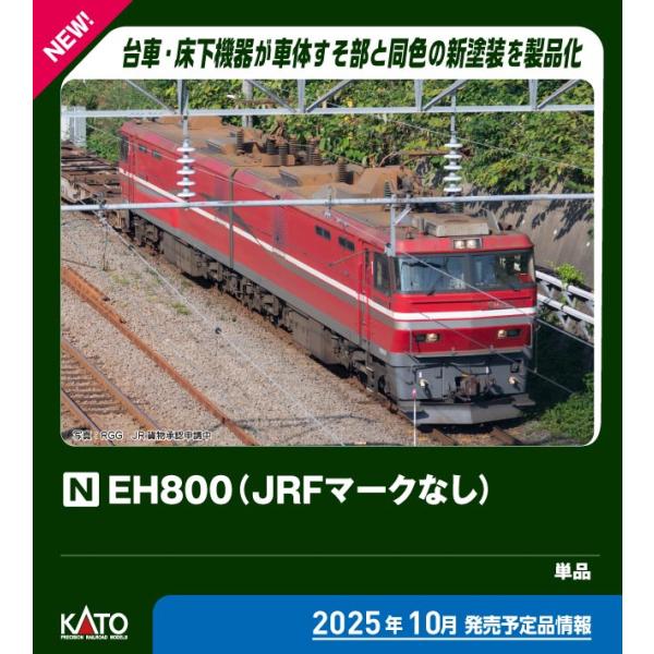 KATO カトー EH800(JRFマークなし) 3086-1