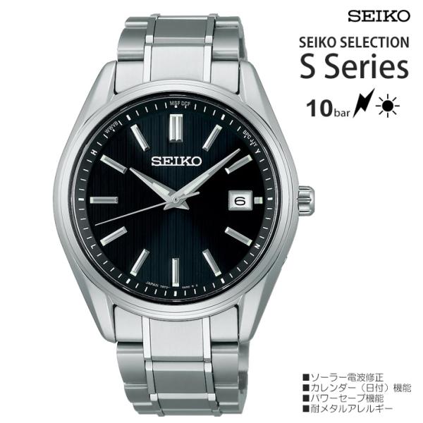 SEIKO（セイコー） SEIKO SELECTION セイコーセレクション Sシリーズ