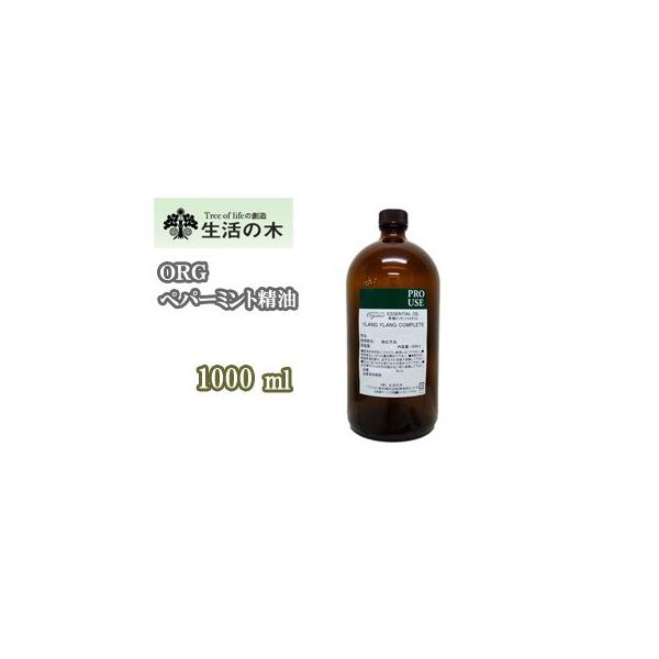 ペパーミント 精油の人気商品 通販 価格比較 価格 Com