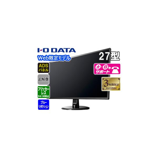 I-O DATA I・O アイ・オー・データ Web限定モデル ADSパネル I-O DATA I・O アイ・オー・データ Web限定モデル ADSパネル