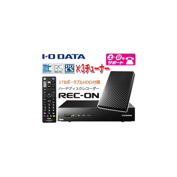 I・O DATA アイ・オー・データ 3番組同時録画対応ハードディスク