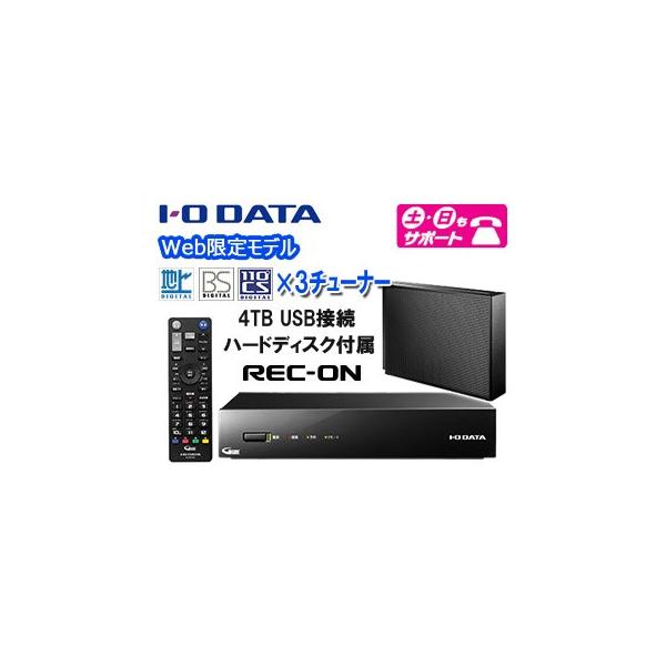 I-O DATA 地デジ/BS/CS Wチューナー 外付けHDD(録画)/Fireタブレット