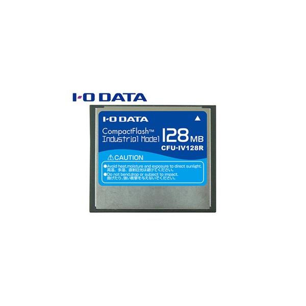 I・O DATA アイ・オー・データ コンパクトフラッシュカード（工業用モデル） 128MB CFU-IV128R  :4957180140612:NEXT! - 通販 - Yahoo!ショッピング
