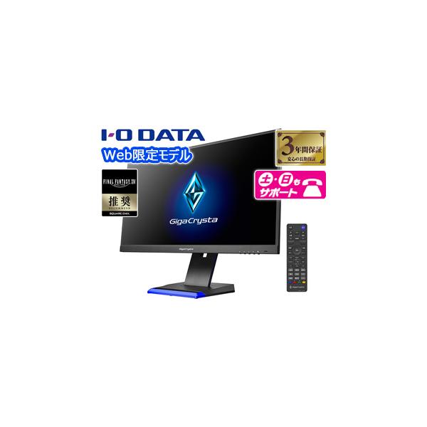 I-O DATA I・O アイ・オー・データ Web限定モデル フルHD対応 I-O DATA I・O アイ・オー・データ Web限定モデル フルHD対応
