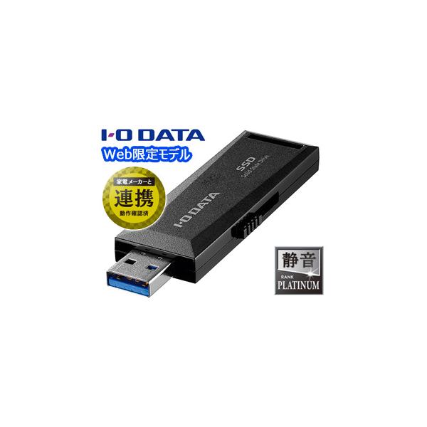 I・O DATA アイ・オー・データ Web限定モデル USB 3.2 Gen 2対応