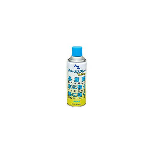 AZ エーゼット グリーススプレー イエロー Y146 420ml : NEXT
