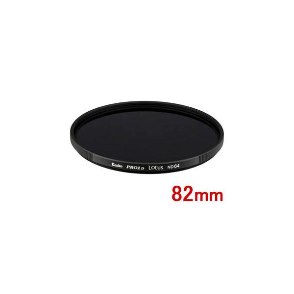 【短期】Kenko PRO1D Lotus ND64 82mm 楽天市場】pro1d lotus nd64 82mmの通販