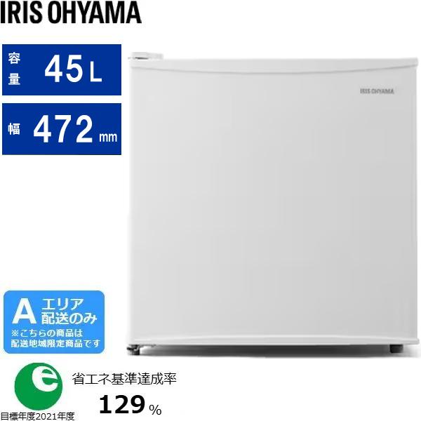 IRIS OHYAMA アイリスオーヤマ 冷蔵庫 前開き1ドア 左開き 45L IRSD 