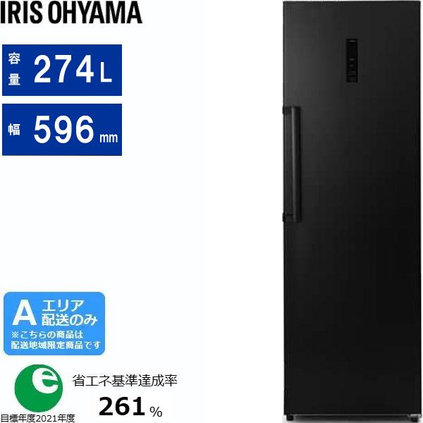中古 IRIS OHYAMA 冷凍庫 IUSN-27A-B 【引き取り限定】