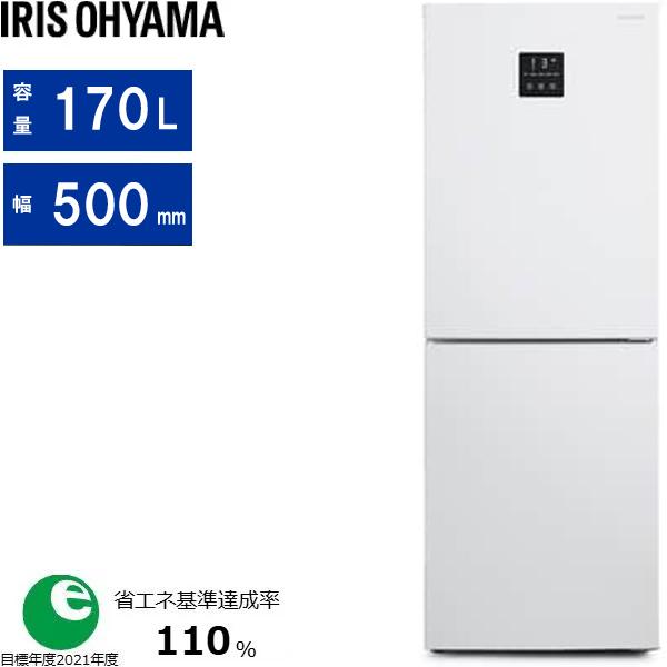 他サイト： IRIS OHYAMA/アイリスオーヤマ 【東京・神奈川・千葉・埼玉限定】IRSN-17B-W(ホワイト)　冷凍冷蔵庫【170L・右開き】の商品画像