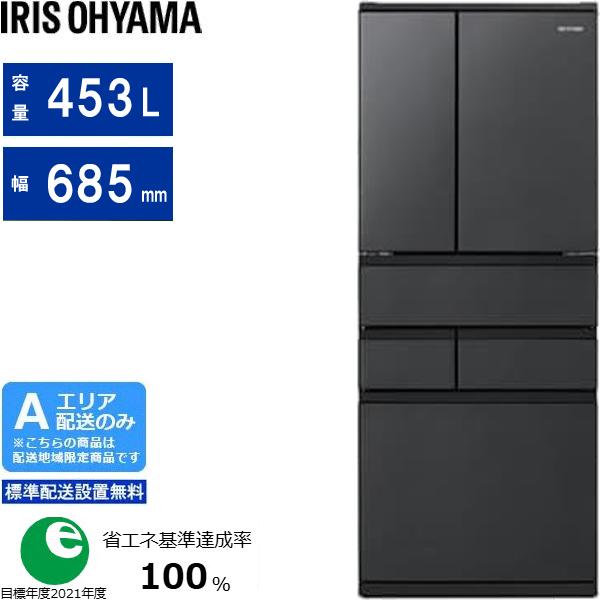 IRIS OHYAMA アイリスオーヤマ 【Ａエリア限定配送】【標準配送設置無料】IRSN-C45A-B　冷凍冷蔵庫【フレンチドア 453L】ブラック IRIS OHYAMA アイリスオーヤマ 【Aエリア限定配送】【標準配送設置