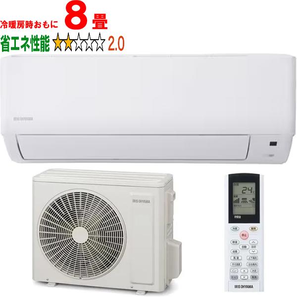 アイリスオーヤマ エアコン 8畳 IHF-2509G ホワイト 楽天市場】【最大400円クーポン！くらしに+】 エアコン 8畳 8畳