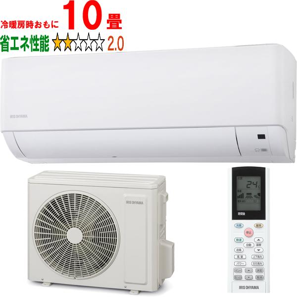 IRIS OHYAMA アイリスオーヤマ エアコン 10畳 2.8kW 2026年 NBモデル