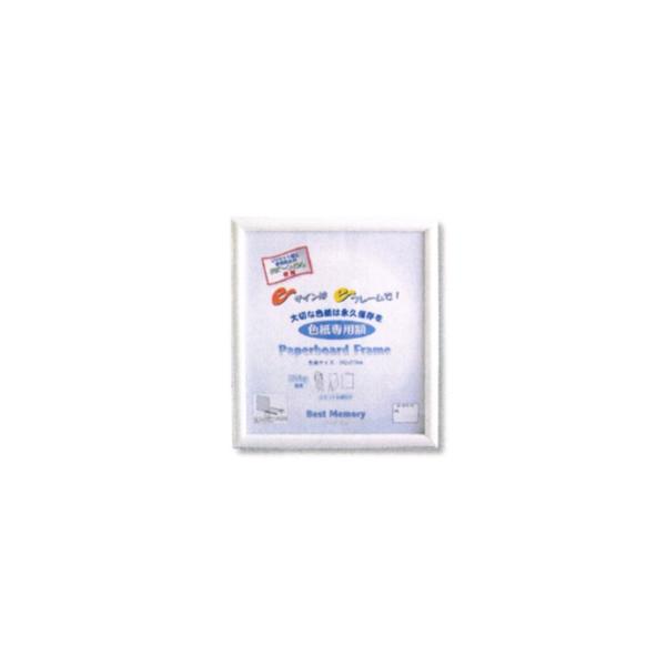 UNIX/ユニックスコーポレーション FD13-38 色紙専用額 【272×242mm用