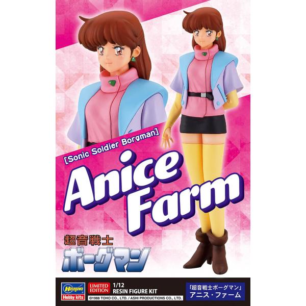 Hasegawa ハセガワ 「超音戦士ボーグマン」 アニス・ファーム : NEXT