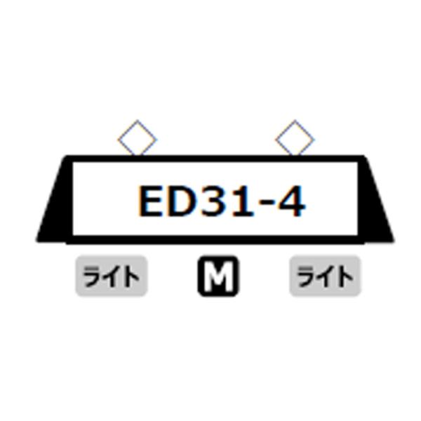 MICRO ACE マイクロエース 大井川鐵道 ED31-4 国鉄特急色タイプ A9954