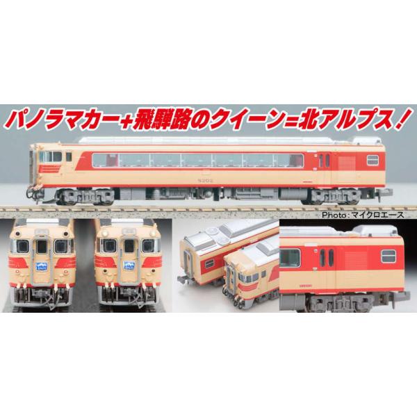 MICRO ACE マイクロエース 名鉄キハ8000系・特急・北アルプス 改良品 6両セット A1354