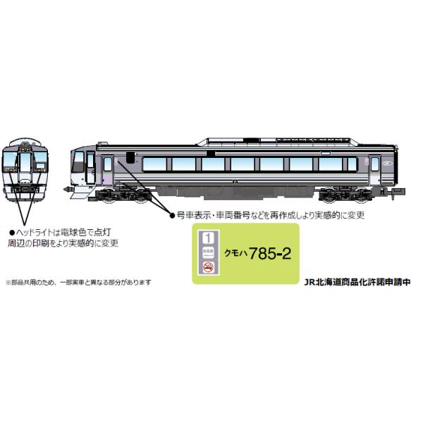 MICRO ACE マイクロエース 785系 特急「スーパーホワイトアロー