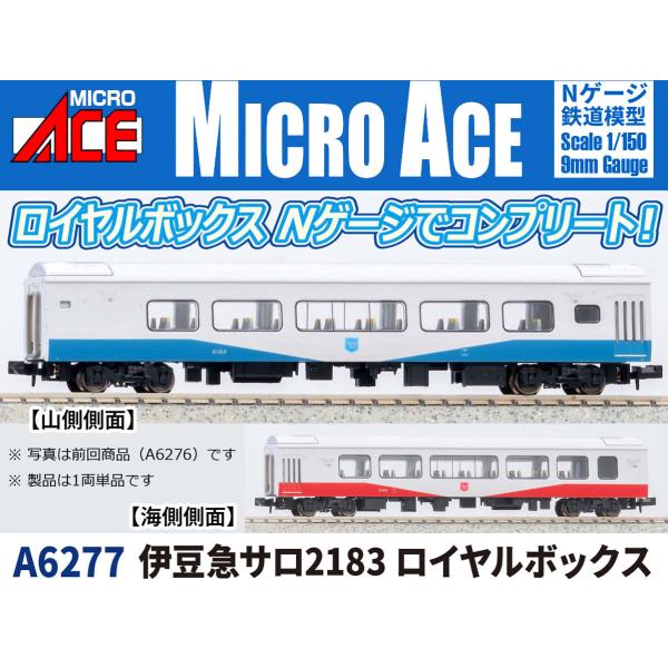 a様　3点おまとめ MICRO ACE マイクロエース 【予約】MA'sチョイス 伊豆急サロ2183